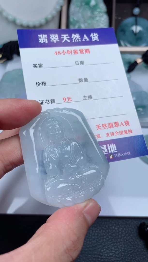翡翠未镶嵌颈饰