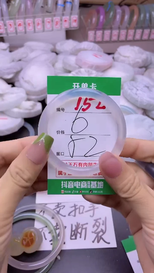 玛瑙/玉髓手镯未镶嵌152