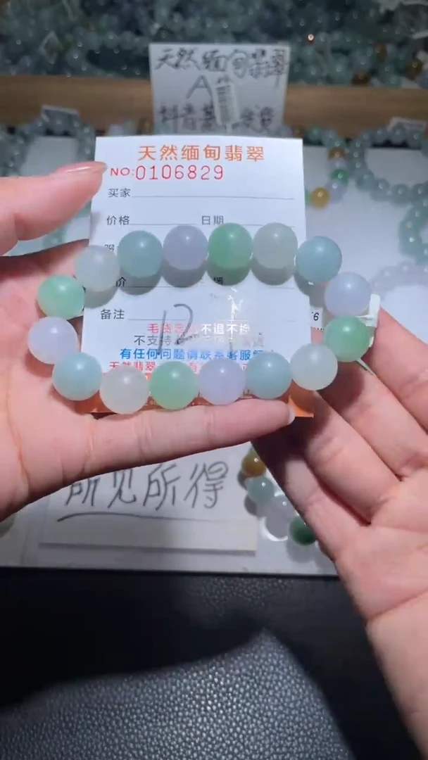 【闪购商品】定制翡翠未镶嵌翡翠手串