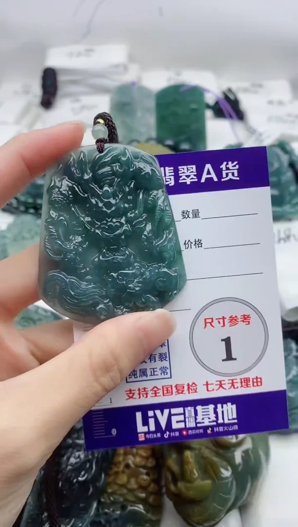 颈饰未镶嵌翡翠8