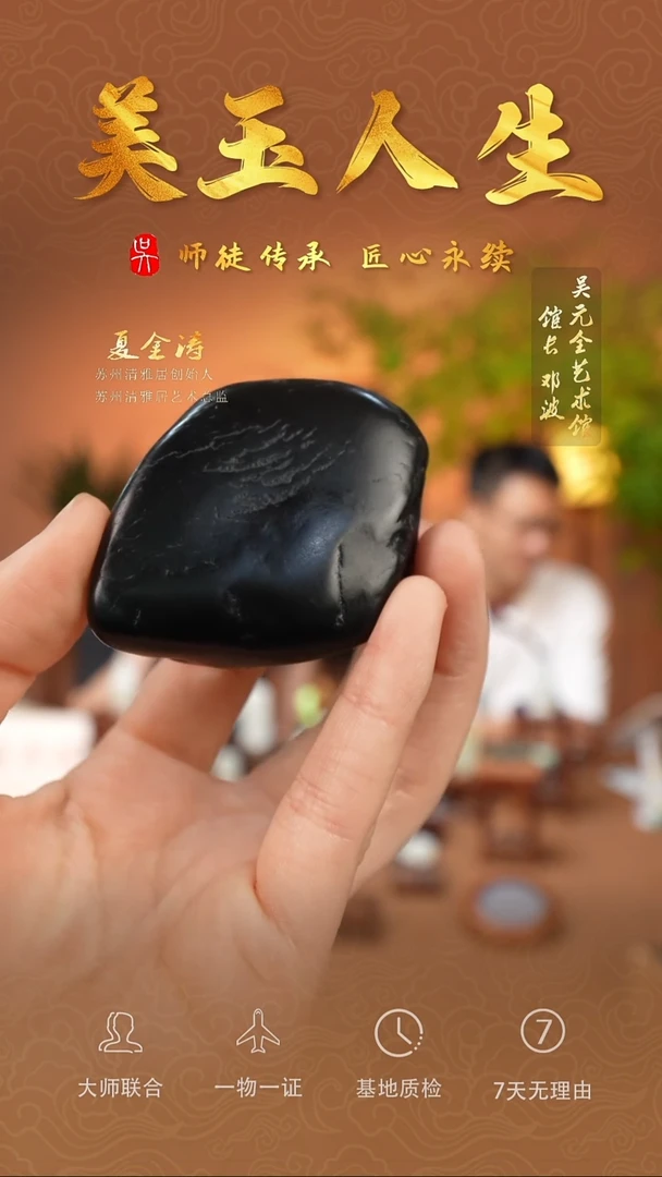 和田玉未镶嵌挂件黑青籽独颗