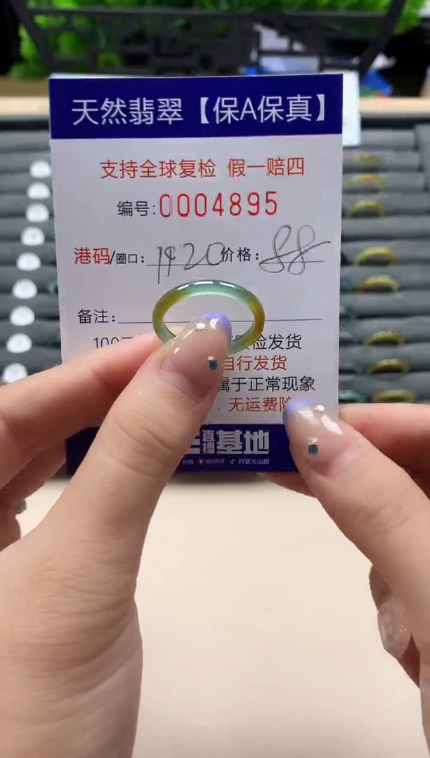 未镶嵌戒指翡翠天然 4895