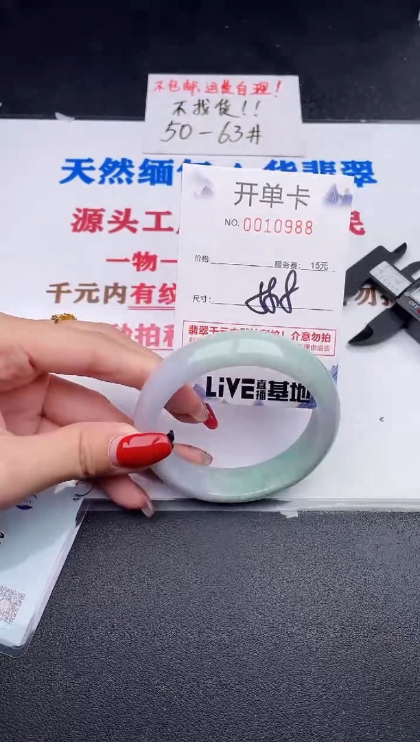 未镶嵌手镯翡翠88