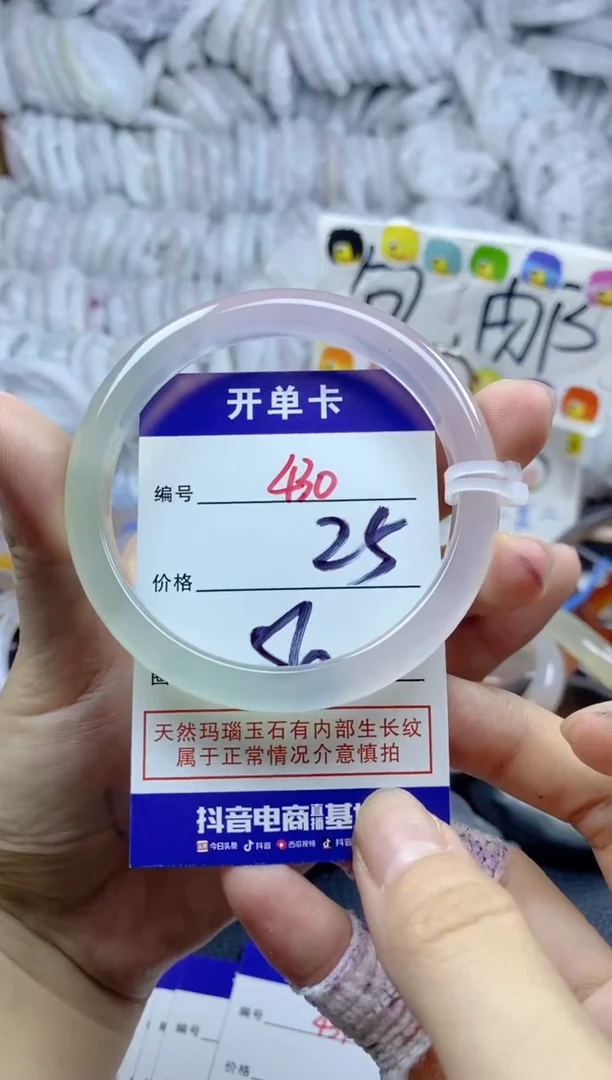 手镯玛瑙/玉髓未镶嵌430