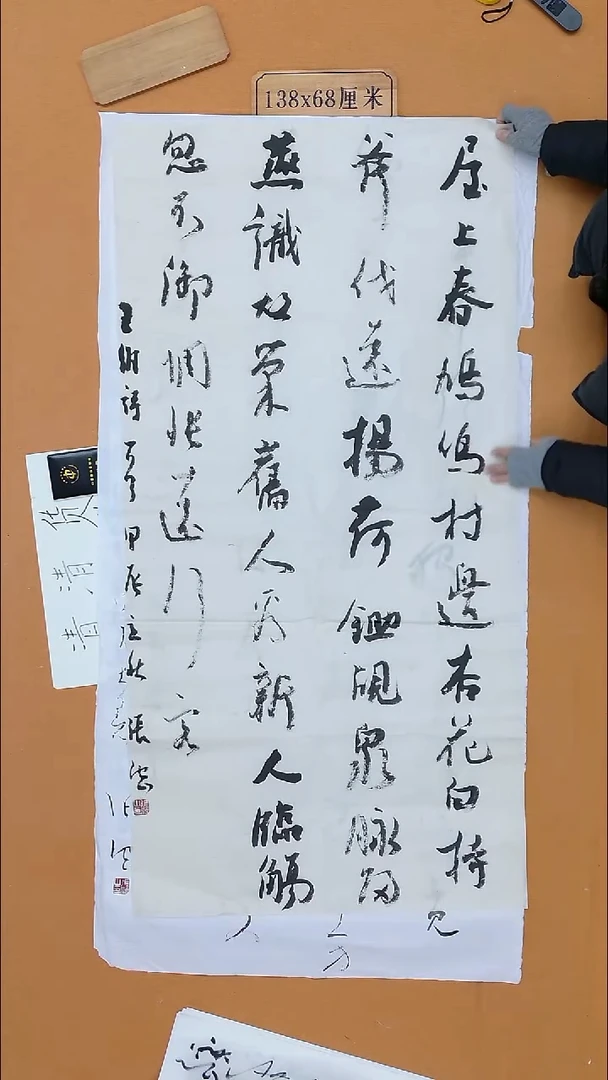 书法张池山 福建 12届双体入展   68*138 八平尺