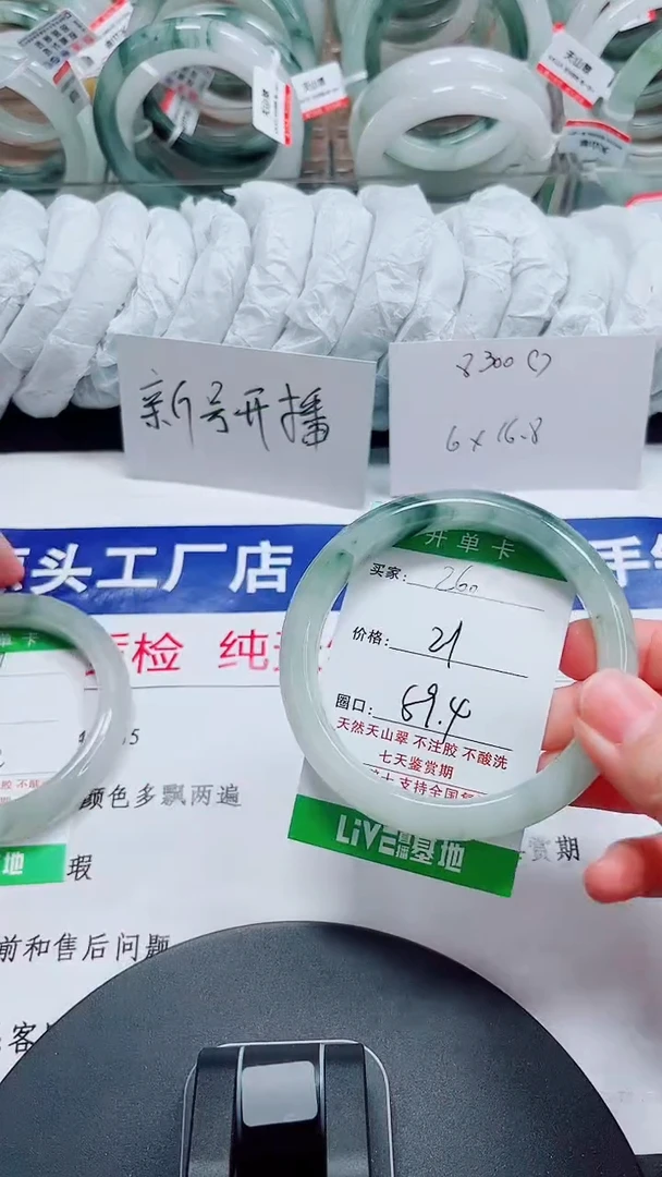 未镶嵌手镯石英质玉260-58/59