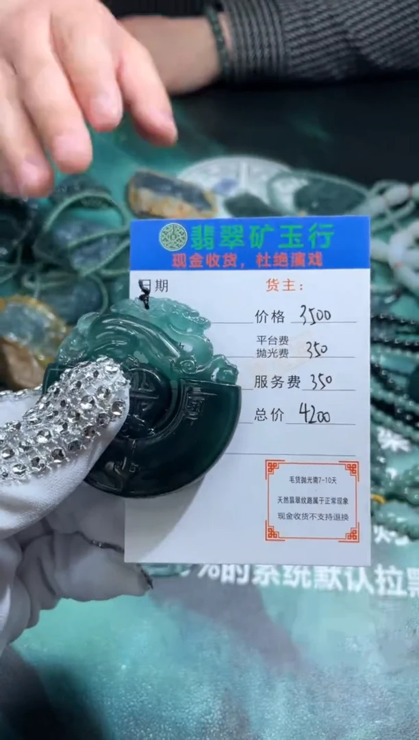 【闪购商品】定制翡翠未镶嵌-P-毛货-不退不换-多样性发货