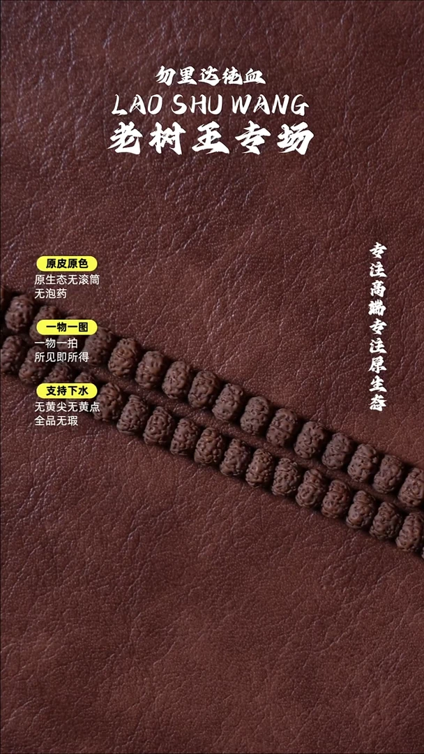 吊坠金刚菩提秦*收藏级平细108 7mm  桩高差3mm