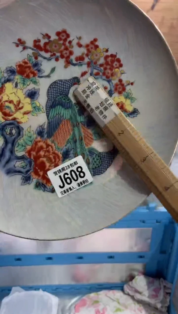 瓷片此*     J608