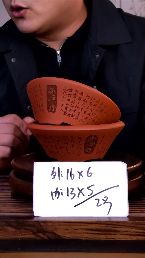 紫砂花盆紫砂花盆-内口13-5  2只