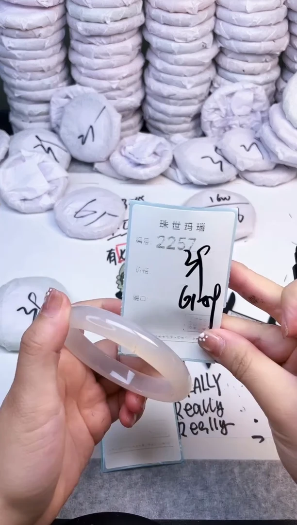 手镯玛瑙/玉髓未镶嵌2257