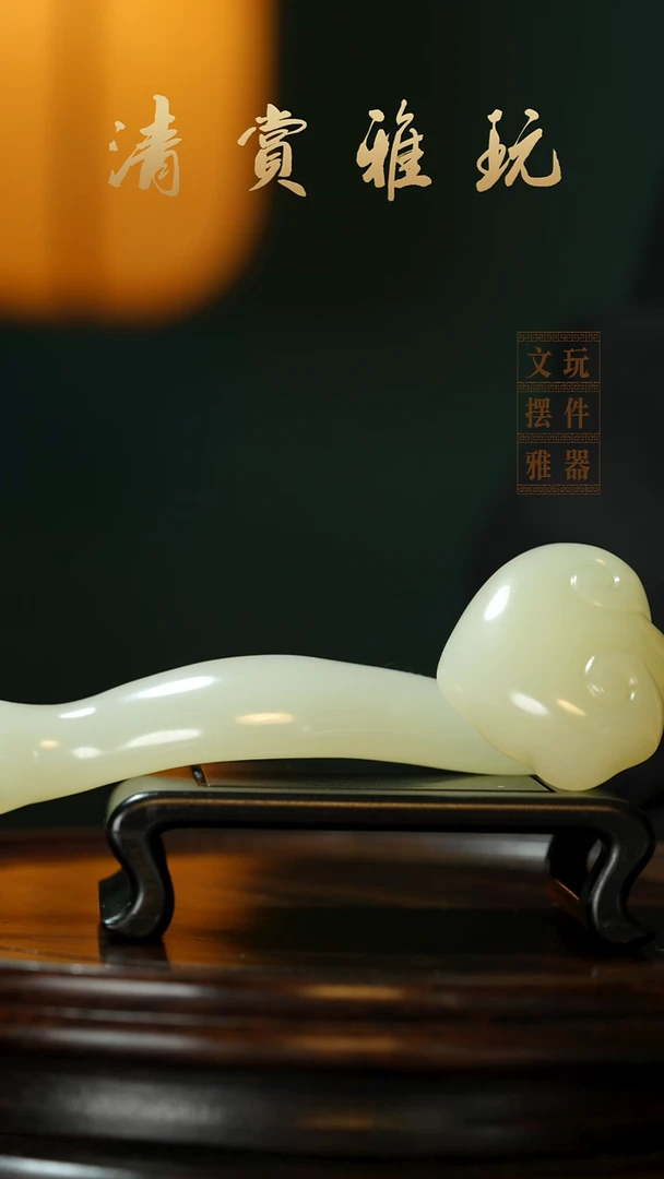 玉《如意如意》手把件摆件