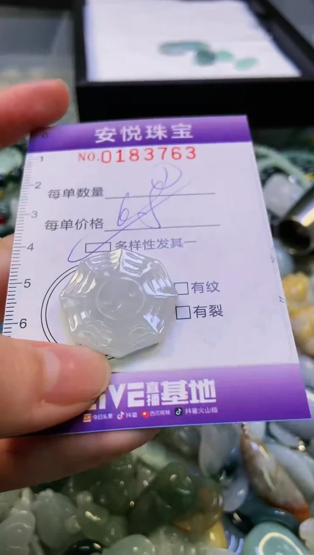 翡翠未镶嵌颈饰闪购0183763多样性发其一