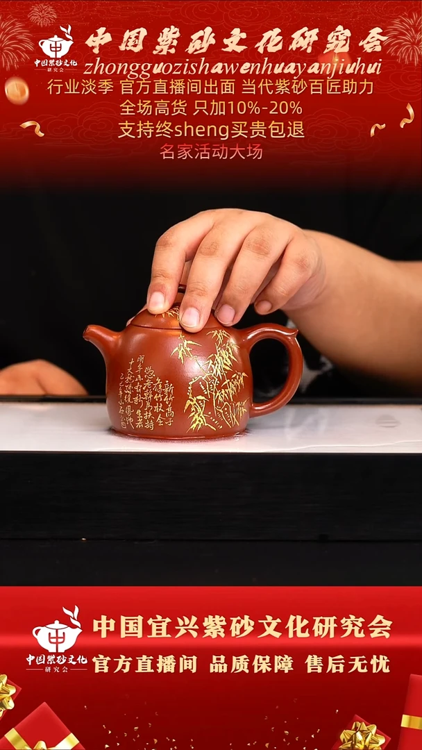 茶壶紫砂17号   冰窖鸡血大红袍 360c