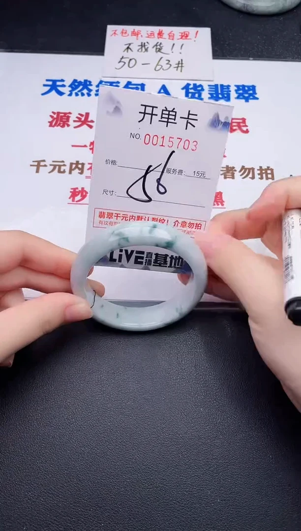 未镶嵌手镯翡翠03