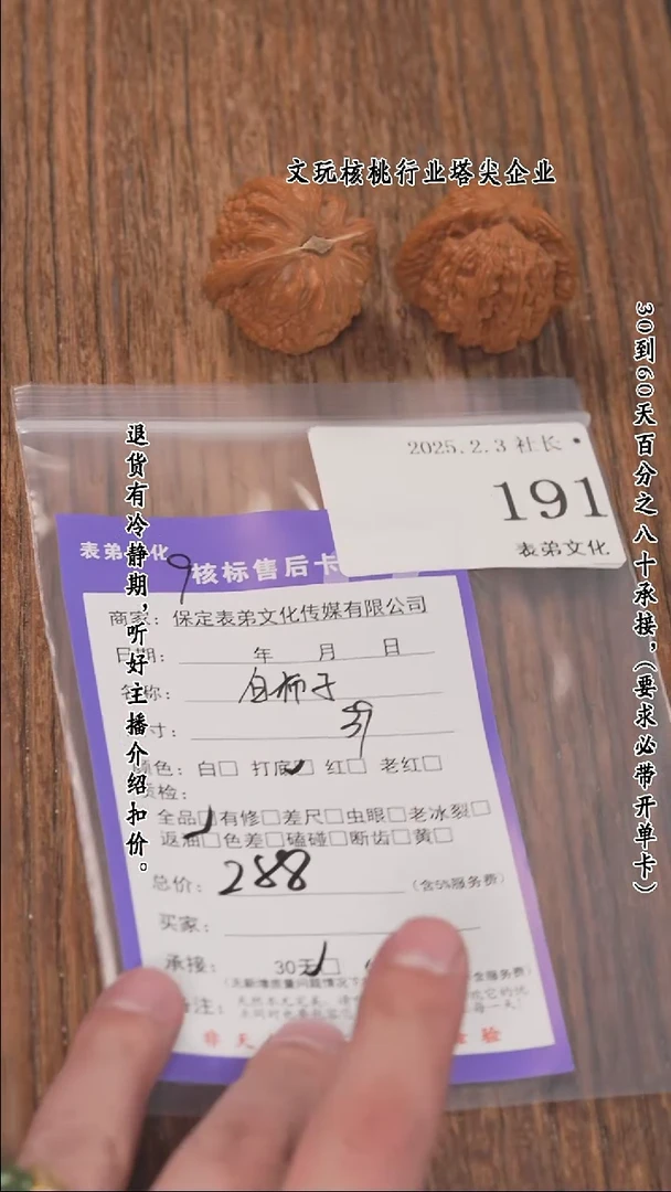 【闪购商品】文玩核桃把件191白狮子