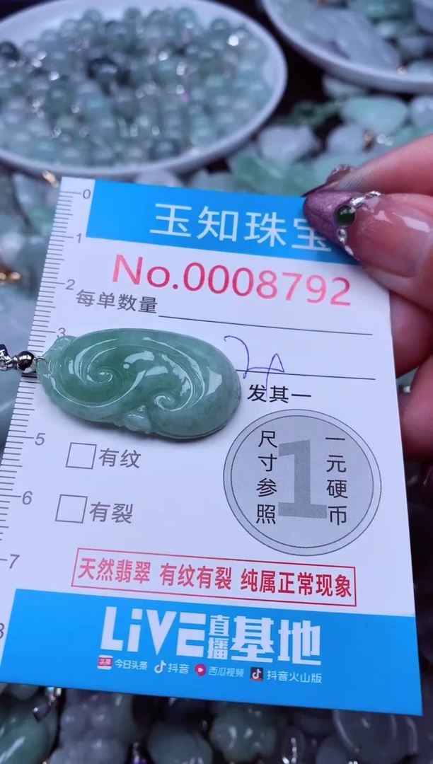 吊坠(不含链)未镶嵌翡翠8792