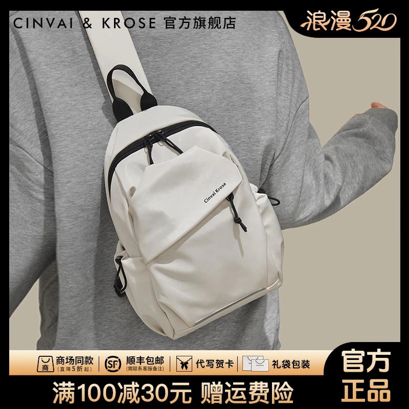 【CinvaiKrose官方正品】胸包男士2025新款斜挎包运动百搭送男朋友