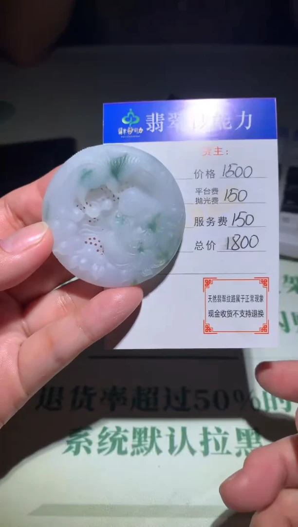 未镶嵌定制翡翠毛货-不退不换