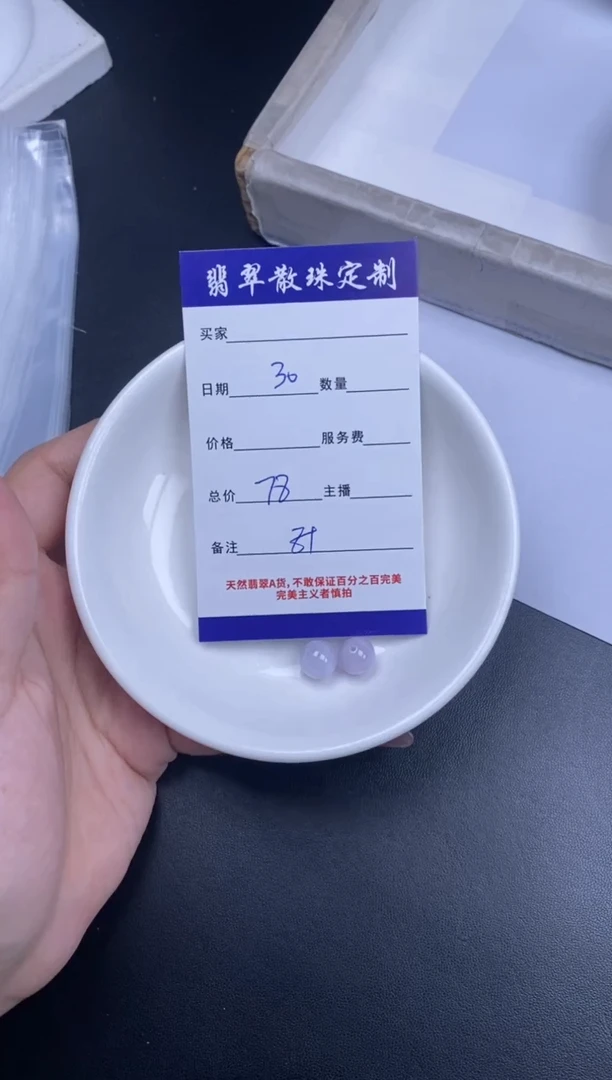 颈饰未镶嵌翡翠散珠批发多样性发货