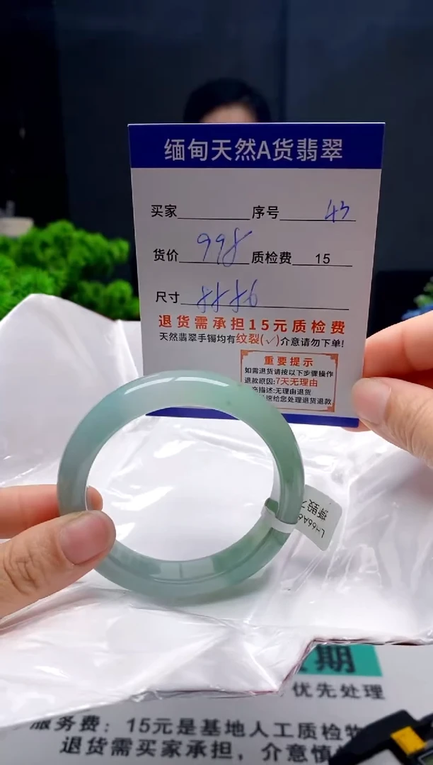 未镶嵌手镯翡翠43缅甸天然A货翡翠需包容瑕疵，介意慎拍