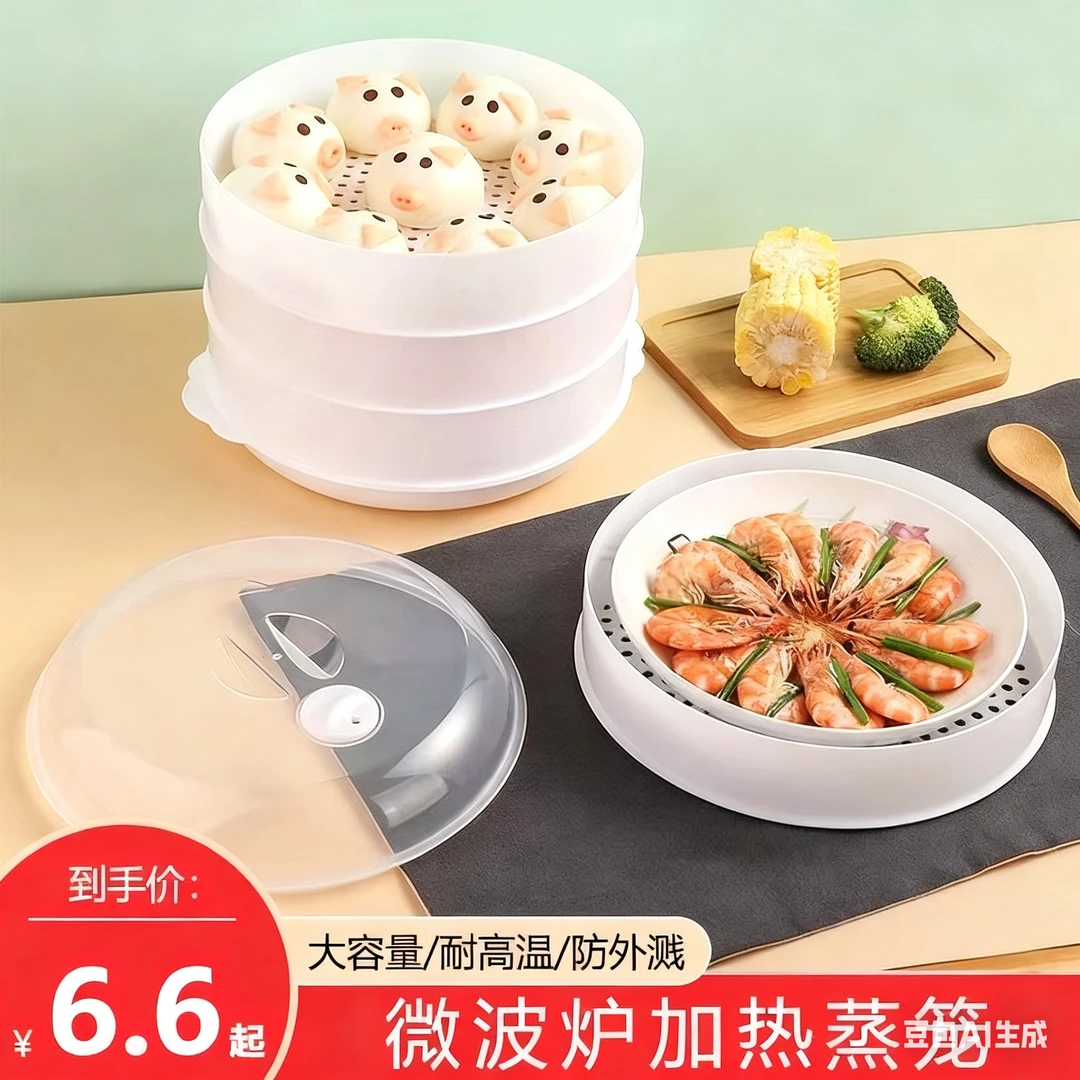 【官方正品】大号微波炉专用加热蒸笼 食品级加厚圆形带盖加热蒸盒Z