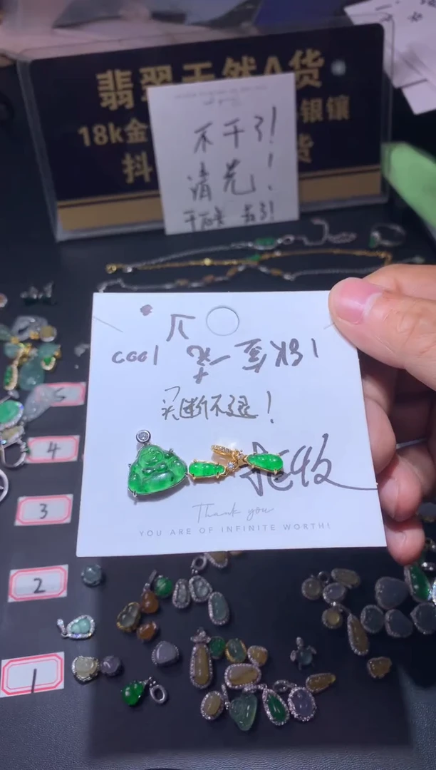 吊坠(不含链)未镶嵌翡翠越***?1