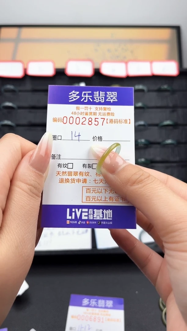 【闪购商品】翡翠戒圈未镶嵌天然A货翡翠戒圈