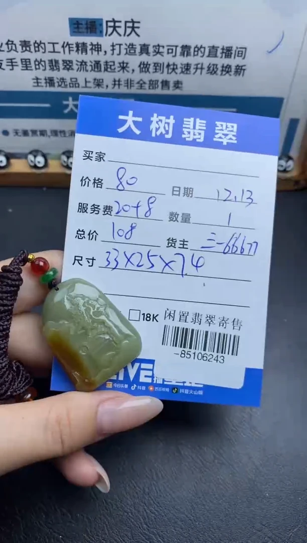 颈饰未镶嵌翡翠多人-85106243