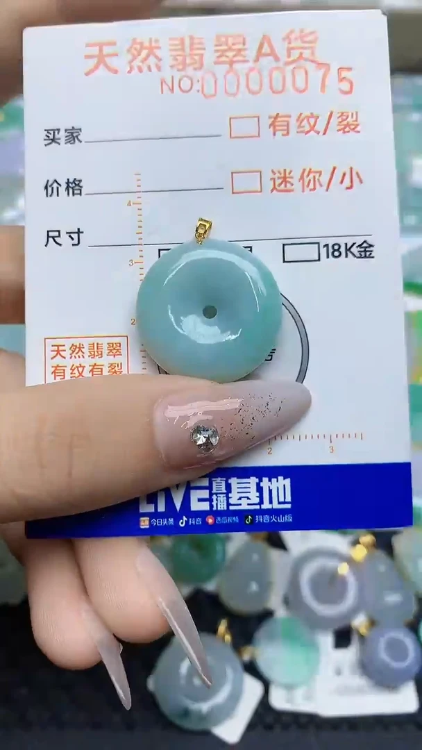 【闪购商品】翡翠颈饰18K金镶嵌87687687686