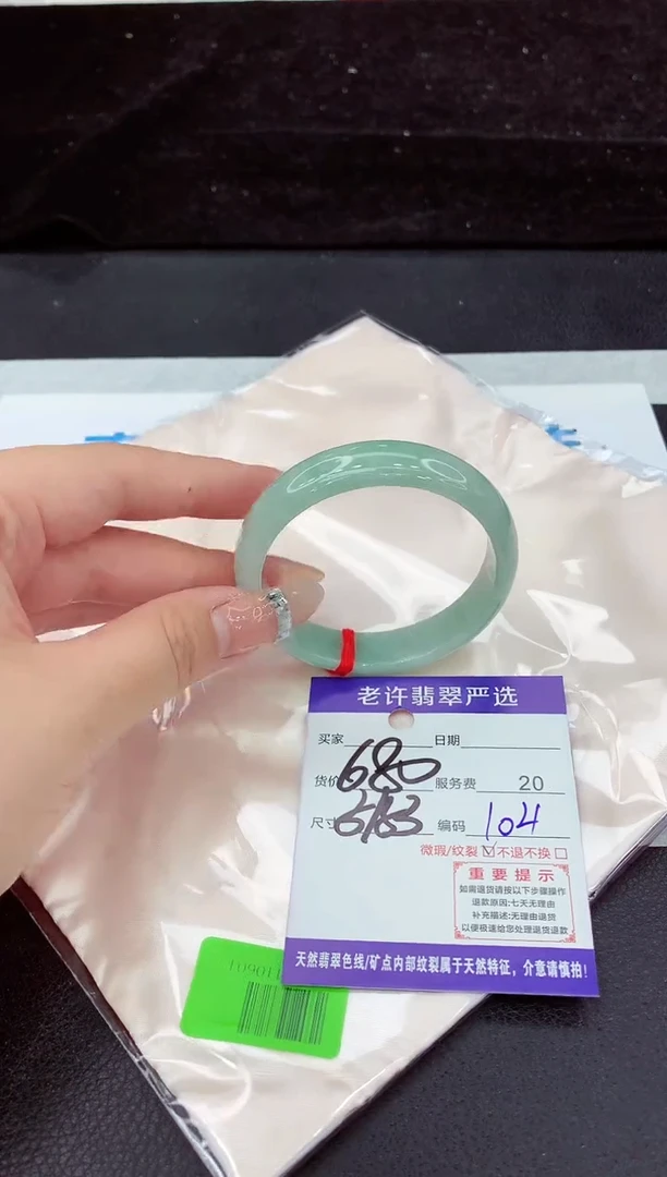 未镶嵌手镯翡翠111