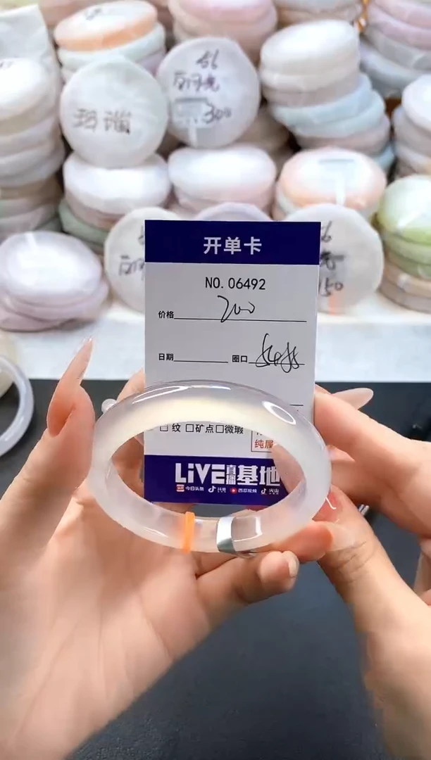 手镯玛瑙/玉髓未镶嵌6492圈口54-55