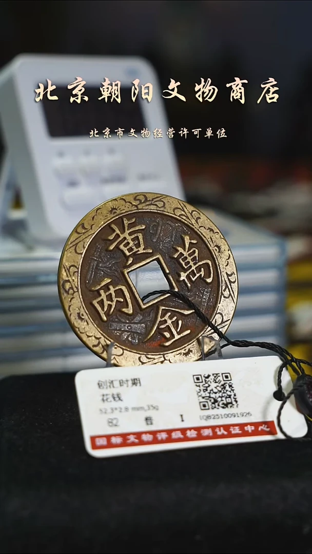 铜安****A带证书花钱-------8507