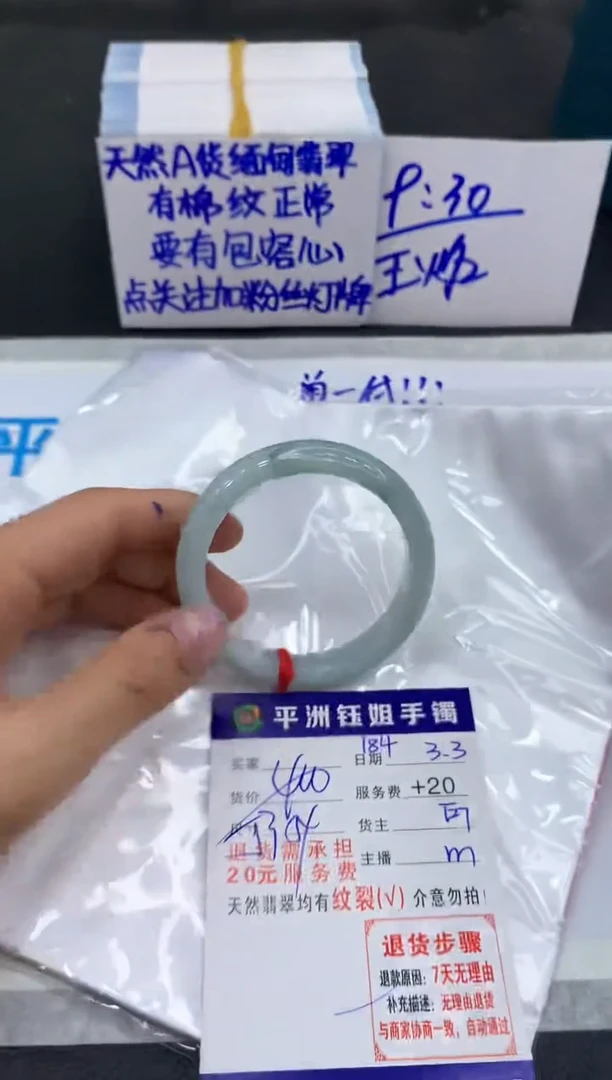 【闪购商品】翡翠手镯未镶嵌1111111111