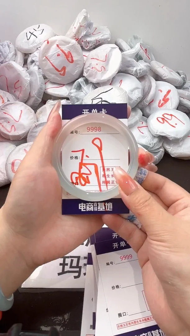 玛瑙/玉髓手镯未镶嵌9998