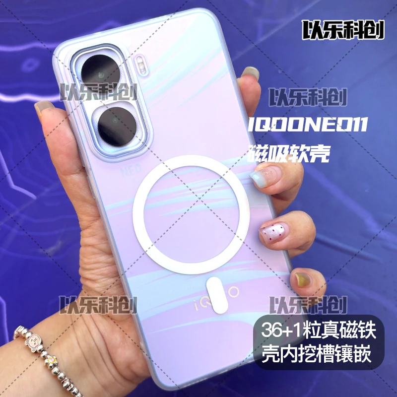 适用于iqooneo11磁吸手机壳neo11传奇手机剑来皮卡丘tpu磨砂软壳