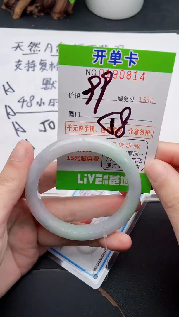 未镶嵌手镯翡翠14天然翡翠A货