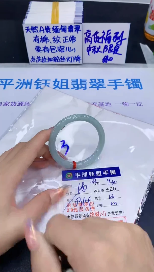 未镶嵌手镯翡翠1111