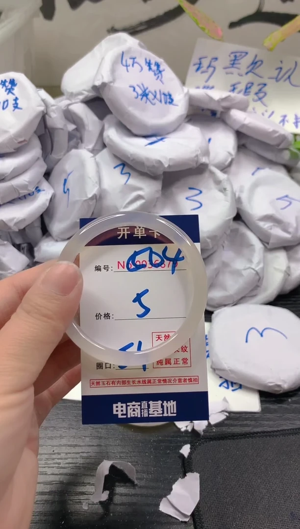 玛瑙/玉髓手镯未镶嵌504
