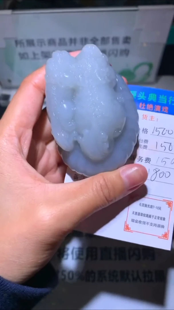 定制和田玉-毛货-不退不换-