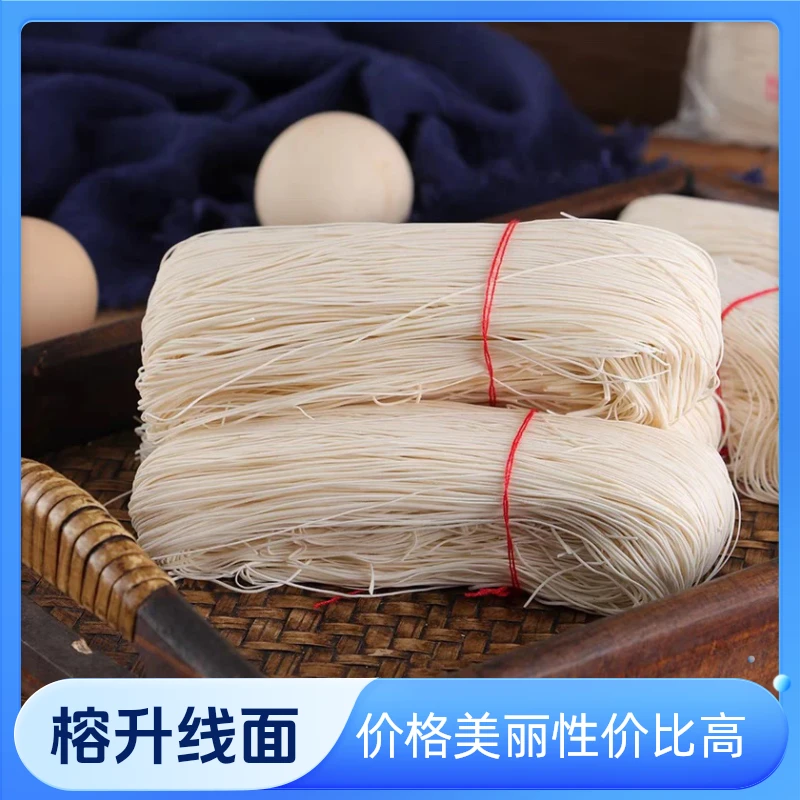 榕升【丹阳线面】连江传统手拉线面儿童线面500克晒干或者急冻保存