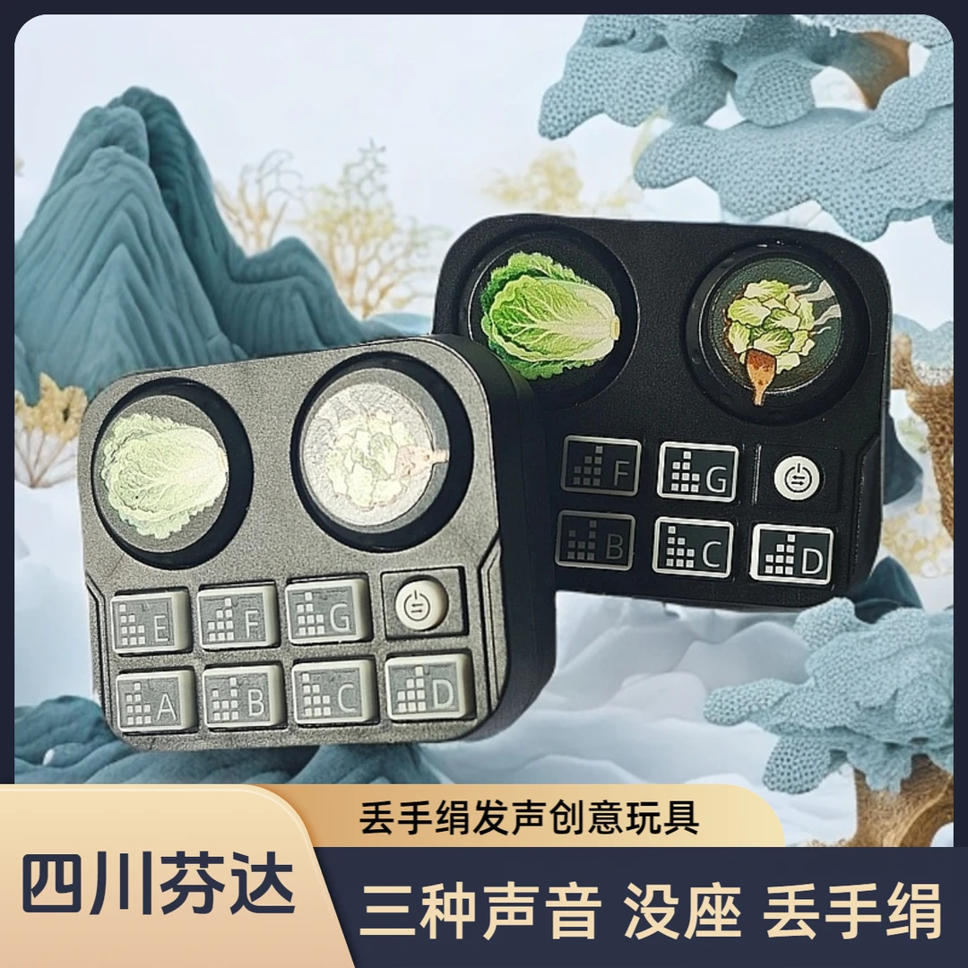 四川芬达语音挂件没坐网红语音抽象发声玩偶我问你礼貌吗恶搞挂件