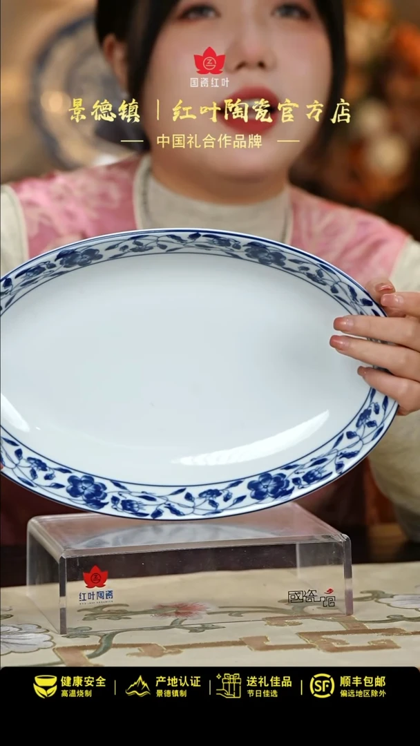【闪购商品】1个微瑕国韵牡丹12英寸深鱼盘