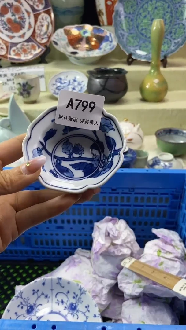件是**等瓷片 默认微瑕 完美慎入799