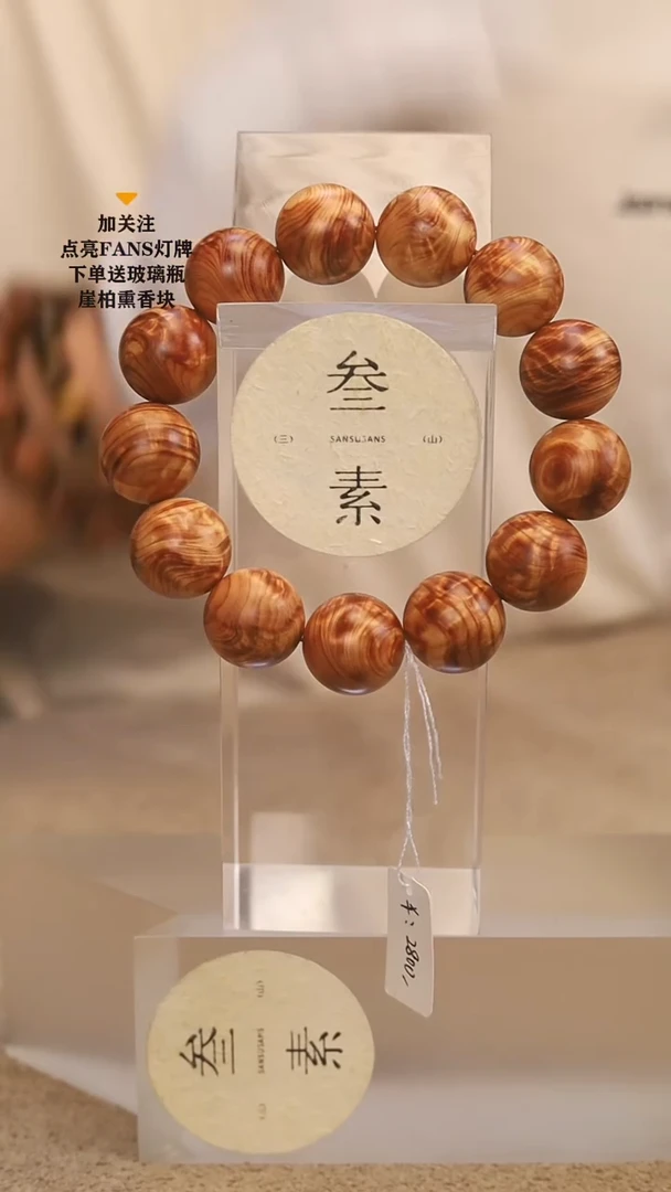 柏木（崖柏）手串/手链精品闪电龙胆1.8手串