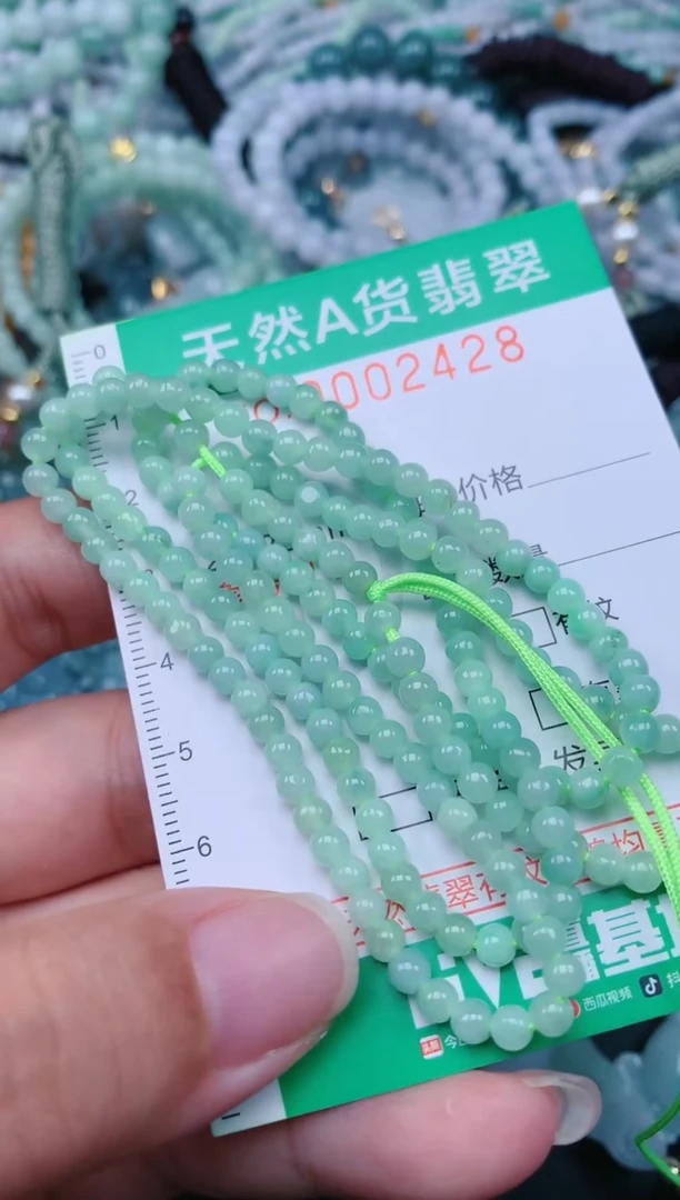 颈饰未镶嵌翡翠.0002428