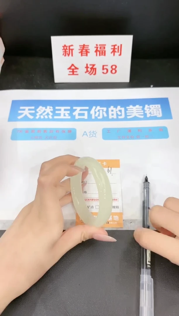 【闪购商品】石英质玉手镯未镶嵌61