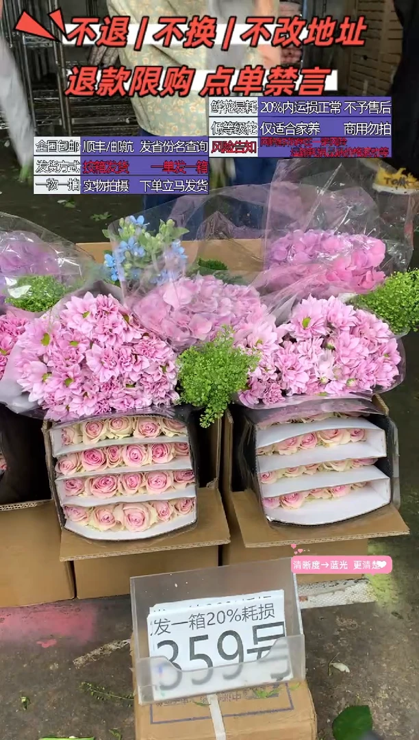 359号♥含20%耗损发一箱