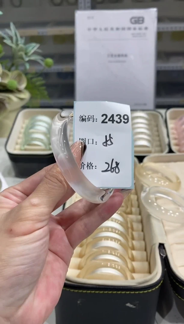 非金属无编码2439