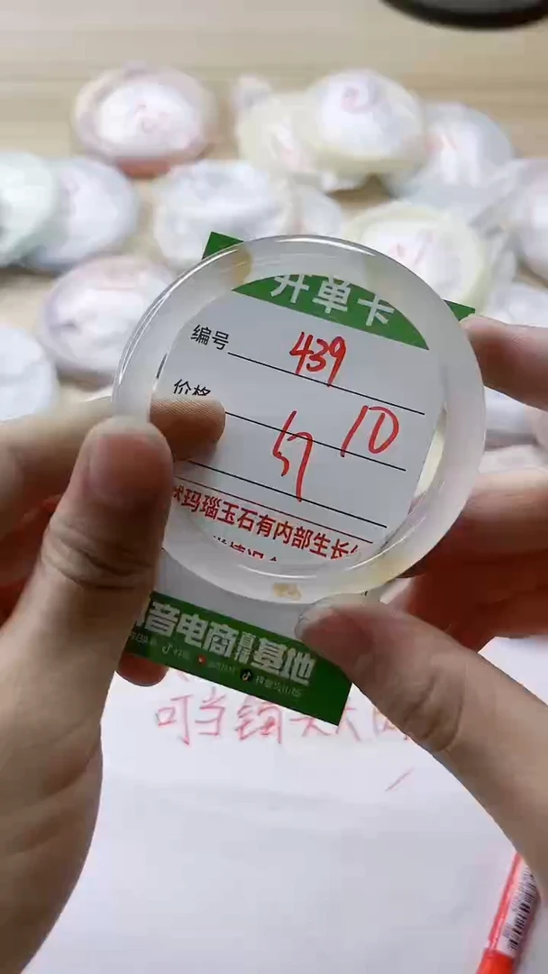 【闪购商品】玛瑙/玉髓手镯未镶嵌439